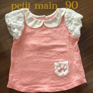 プティマイン(petit main)のトップス　90 petit main(Tシャツ/カットソー)