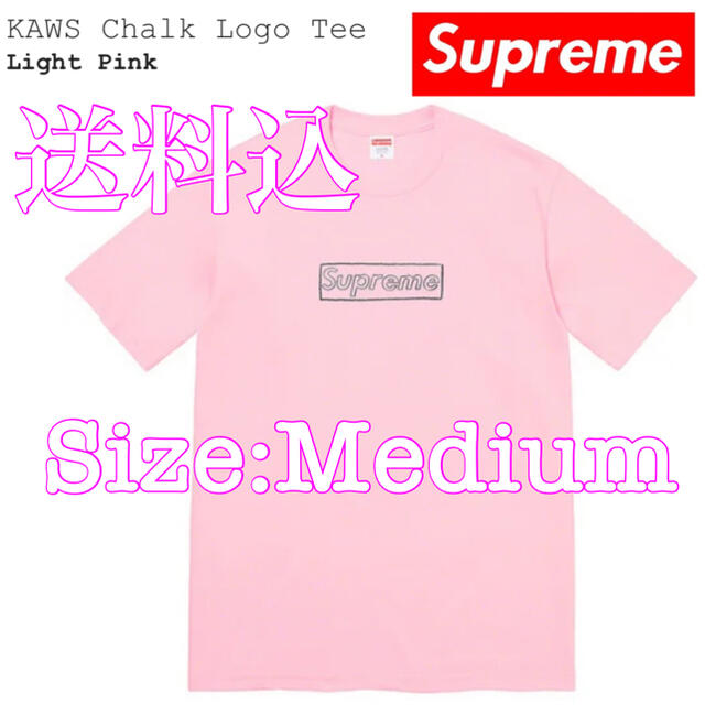 Supreme KAWS Chalk Logo Teeキムタク