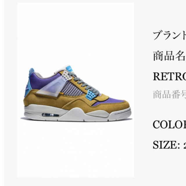 今季ブランド JORDAN AIR NIKE UNION - NIKE 4 MOSS DESERT SP