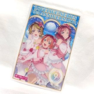 【感謝祭】μ's 1年生 僕光 フィルム(カード)