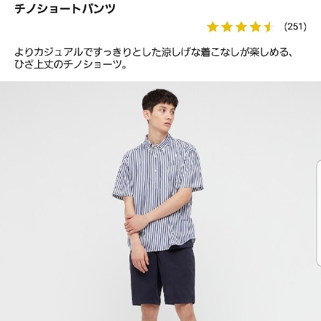 UNIQLO(ユニクロ)のチノショートパンツ【Lサイズ/ネイビー】ユニクロ メンズのパンツ(チノパン)の商品写真