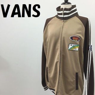 ヴァンズ(VANS)の【人気】ヴァンズ ワッペンロゴ ジャージジャケット ブラウン系 XL レディース(その他)