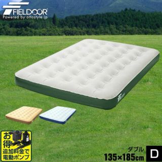 フィールドア(FIELDOOR)の【最終値下げ】FIELDOOR エアーベッド　2セット　ダブルサイズ幅135cm(寝袋/寝具)