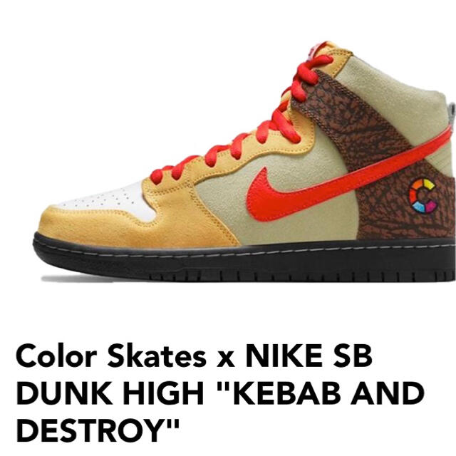 NIKE(ナイキ)のDunk High Pro ISO “Kebab & Destroy” 26cm メンズの靴/シューズ(スニーカー)の商品写真