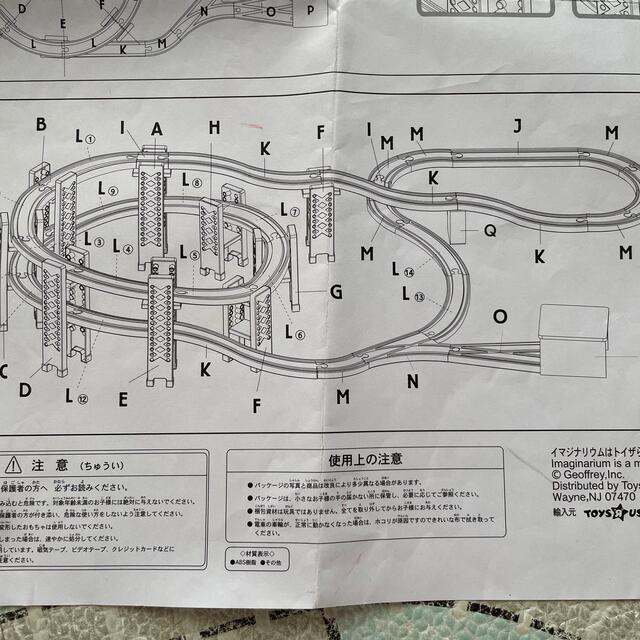 トイザらス(トイザラス)の木製レールセット　イマジナリウム キッズ/ベビー/マタニティのおもちゃ(電車のおもちゃ/車)の商品写真