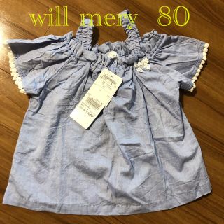 ウィルメリー(WILL MERY)のトップス　80 will mery 新品(シャツ/カットソー)