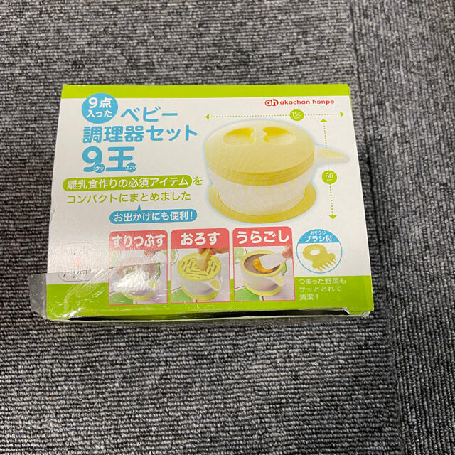 調理器セット 9王