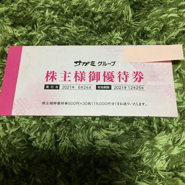 サガミ 株主優待 15000円分 匿名配送レストラン/食事券