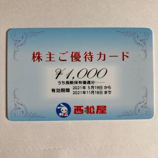 ニシマツヤ(西松屋)の西松屋　株主優待カード　1000円分(ショッピング)