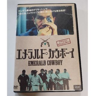 エメラルド・カウボーイ DVDレンタル専用(外国映画)