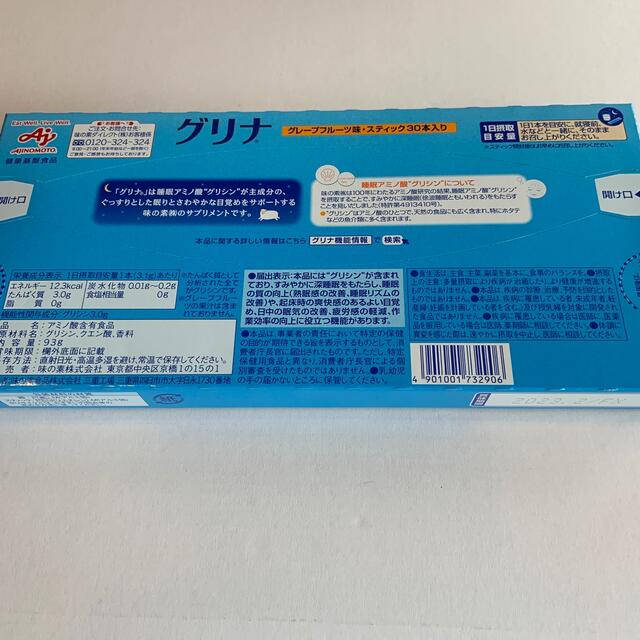 味の素(アジノモト)の味の素　グリナ　グレープフルーツ味　30本入り 食品/飲料/酒の健康食品(その他)の商品写真