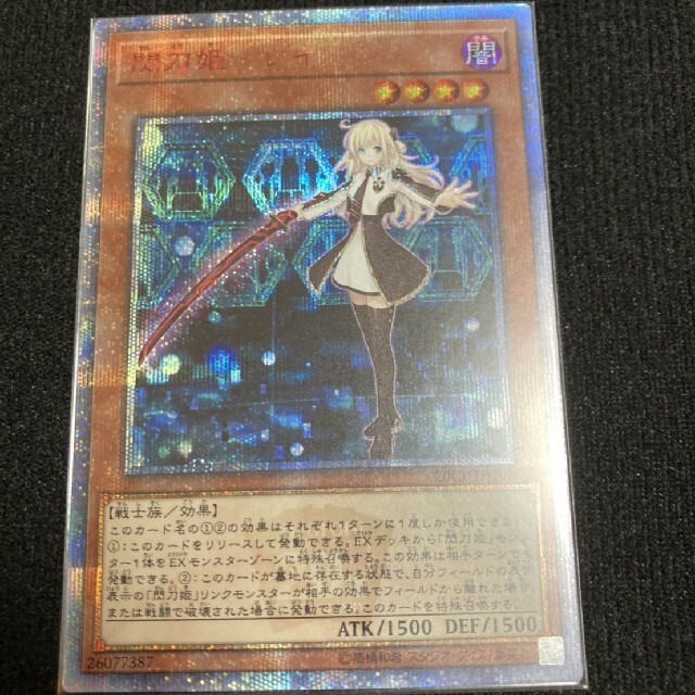 高級品市場 遊戯王 - 閃刀姫レイ20thシークレット 遊戯王 シングル