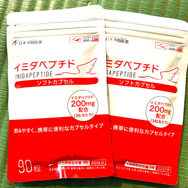 SALE/70%OFF】 日本予防医薬 イミダペプチド ソフトカプセル 90粒 30