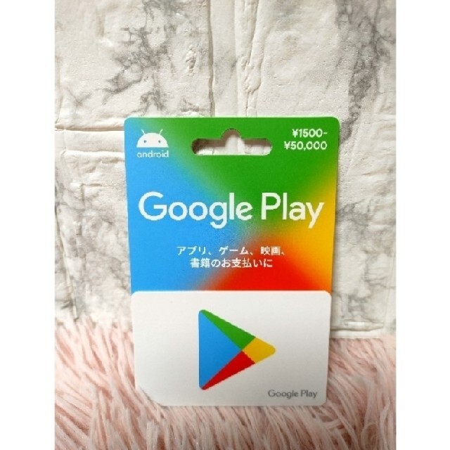 Google　PLAYカード　未使用　12000円