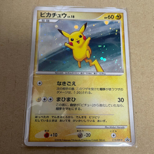 大切な人へのギフト探し ピカチュウ ポケモンカード キャラクターグッズ