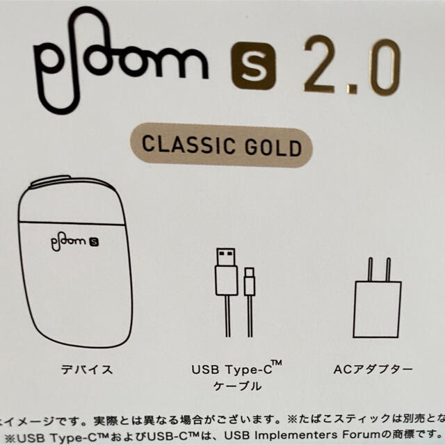 PloomTECH(プルームテック)のプルームエス スターターキット2.0バージョン クラッシックゴールド メンズのファッション小物(タバコグッズ)の商品写真