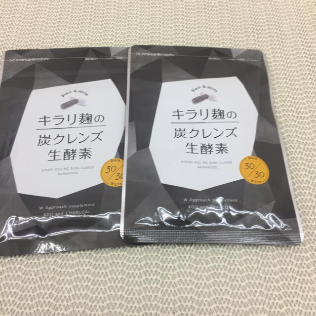 キラリ麹の炭クレンズ 生酵素 2袋ダイエット食品