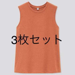 ユニクロ(UNIQLO)のUNIQLO コットンノースリーブT Lサイズ 3枚セット(Tシャツ(半袖/袖なし))