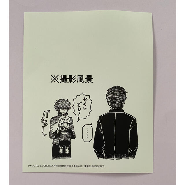 ワールドトリガー にのまるブロマイド 烏丸京介 ジャンプSQ付録 ワールドトリガー にのまるブロマイド 烏丸京介 ジャンプSQ付録