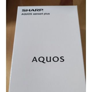 アクオス(AQUOS)の【新品】AQUOS sense4 plus SH-M16 ホワイト SHARP(スマートフォン本体)