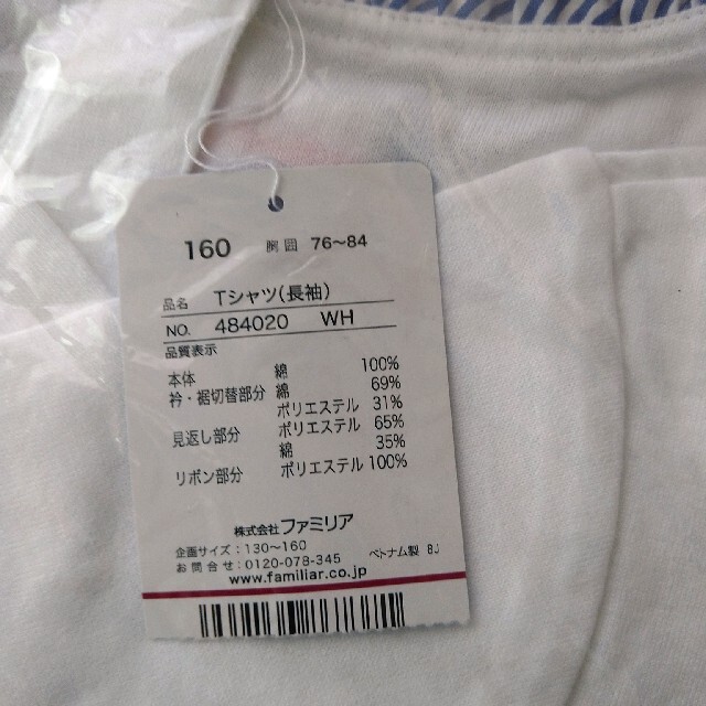 familiar - ファミリア Tシャツ長袖 160cmの通販 by laughlife2020 
