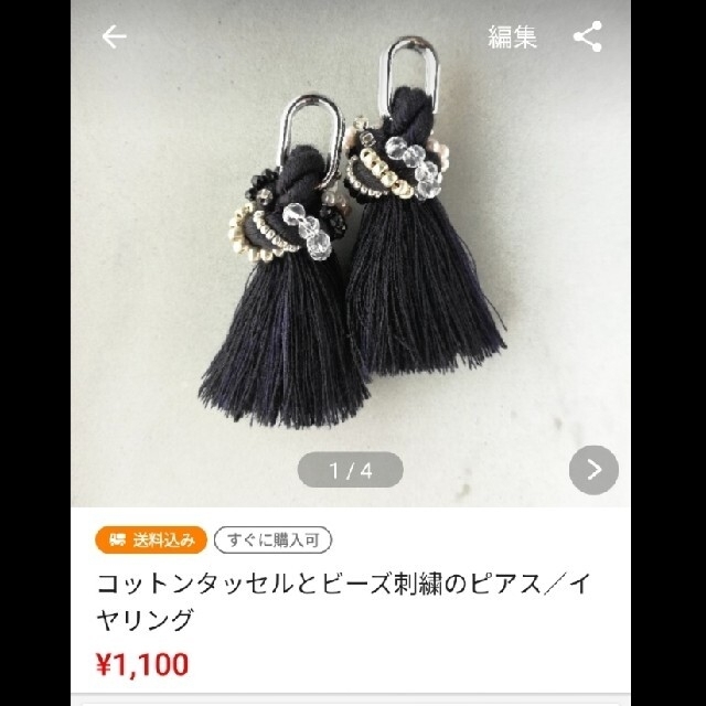 kimidori様専用∗2点 ハンドメイドのアクセサリー(ピアス)の商品写真