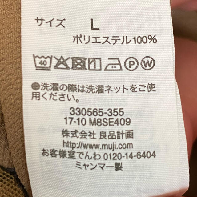 MUJI (無印良品)(ムジルシリョウヒン)の無印良品　MUJI ストレッチイージーパンツ　ベージュ　L メンズのパンツ(その他)の商品写真