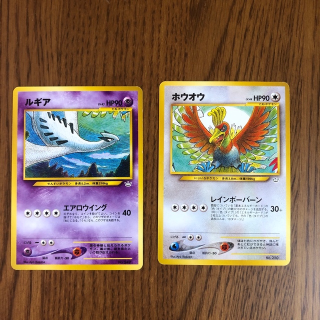 ポケモン - ポケモンカード旧裏 ルギア・ホウオウ ノーマルカードの