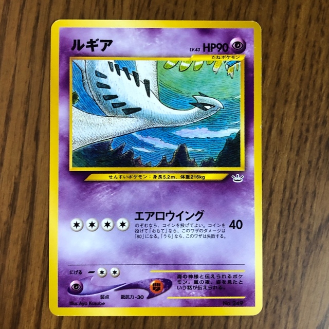 ポケモン - ポケモンカード旧裏 ルギア・ホウオウ ノーマルカードの