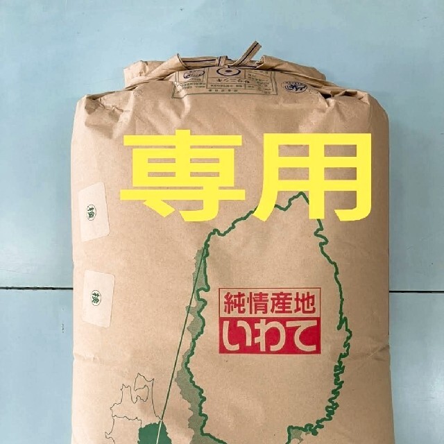モン吉様専用 お米 ひとめぼれ【令和2年産】精米済み 25kg(5kg×5