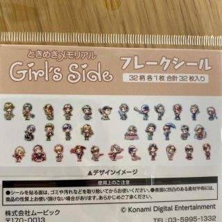 コナミ(KONAMI)のときメモGS 参考画像(その他)