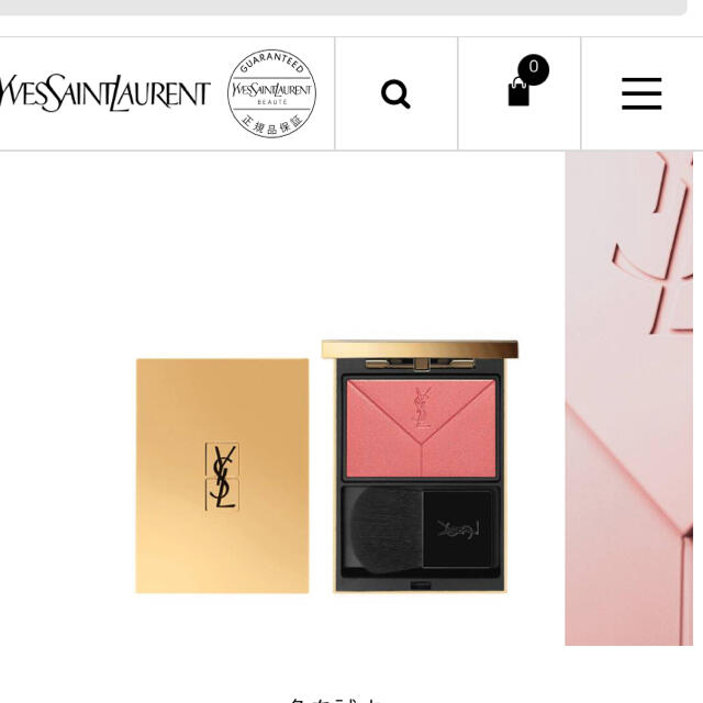 Yves Saint Laurent Beaute(イヴサンローランボーテ)のイヴ・サンローラン ブラッシュクチュール No.6 ロゼ サハリエンヌ コスメ/美容のベースメイク/化粧品(チーク)の商品写真