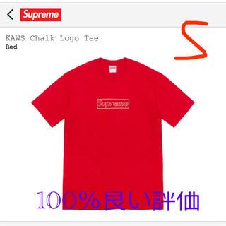 シュプリーム(Supreme)のsupreme kaws box chalk logo tee S red(Tシャツ/カットソー(半袖/袖なし))