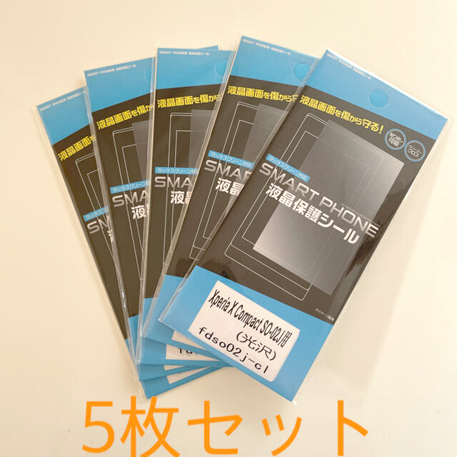 Xperia(エクスペリア)のSony Xperia X Compact  SO-02J 保護シール スマホ/家電/カメラのスマホアクセサリー(保護フィルム)の商品写真