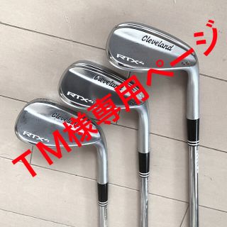 クリーブランドゴルフ(Cleveland Golf)の【TM様専用】クリーブランド　RTX4 ツアーサテン　3本セット(クラブ)