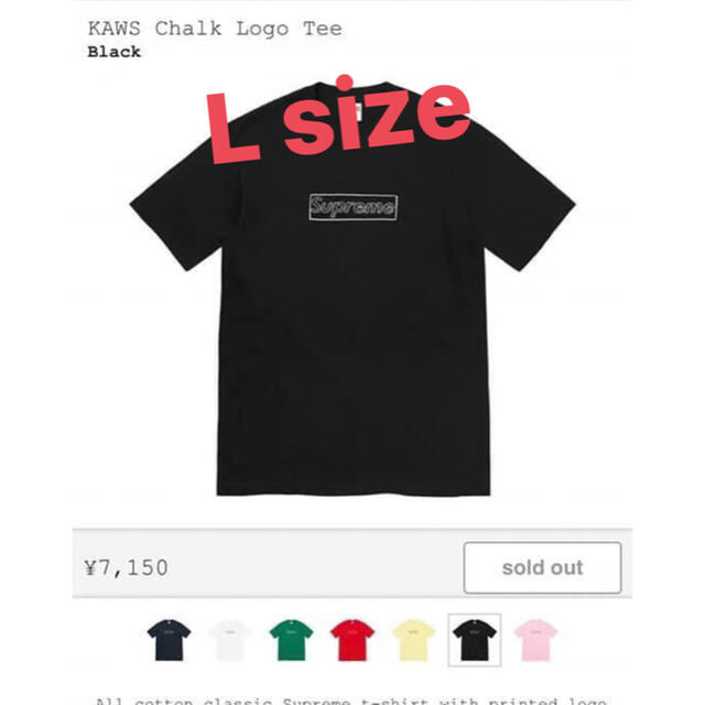 Supreme Kaws Chalk Logo Tee Black 21AW黒✨