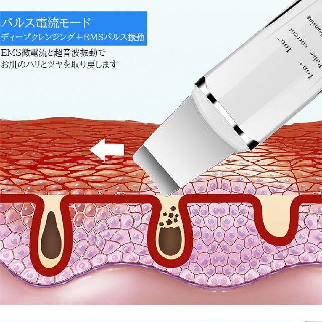 ウォーターピーリング 美顔器 EMS リフトアップ クレンジング 毛穴ケア コスメ/美容のスキンケア/基礎化粧品(ゴマージュ/ピーリング)の商品写真