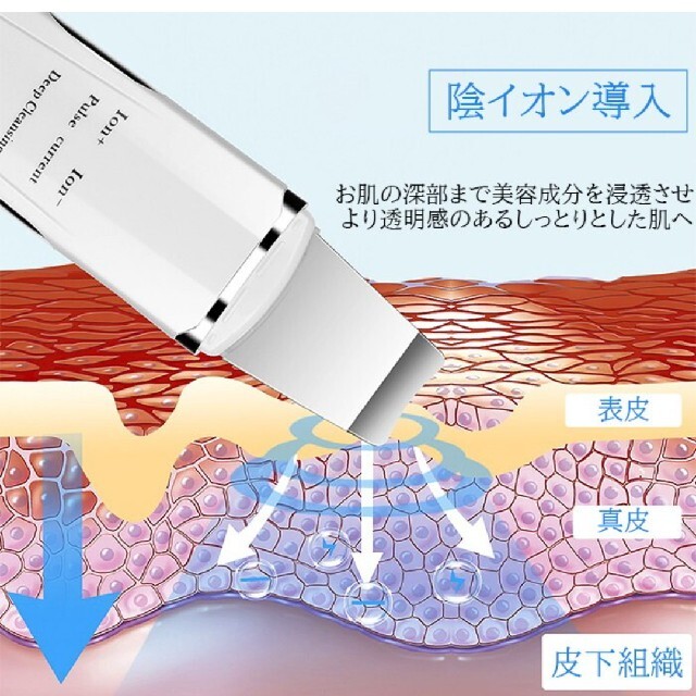 ウォーターピーリング 美顔器 EMS リフトアップ クレンジング 毛穴ケア コスメ/美容のスキンケア/基礎化粧品(ゴマージュ/ピーリング)の商品写真