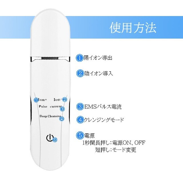 ウォーターピーリング 美顔器 EMS リフトアップ クレンジング 毛穴ケア コスメ/美容のスキンケア/基礎化粧品(ゴマージュ/ピーリング)の商品写真