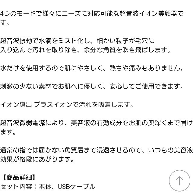 ウォーターピーリング 美顔器 EMS リフトアップ クレンジング 毛穴ケア コスメ/美容のスキンケア/基礎化粧品(ゴマージュ/ピーリング)の商品写真