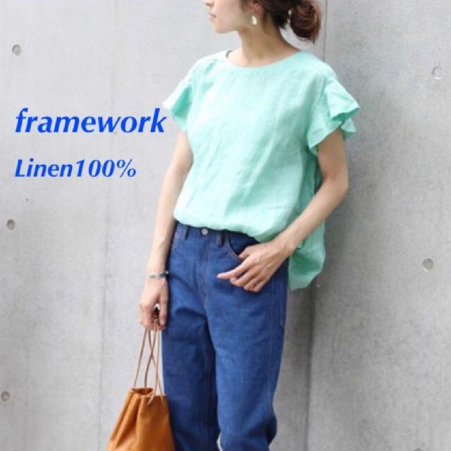 FRAMeWORK - hee☆様 専用の通販 by ミーヤン's shop|フレームワーク