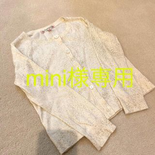 ボンポワン ゴールド 子供 カーディガン(女の子)の通販 37点