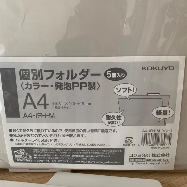 コクヨ(コクヨ)のコクヨ　個別フォルダー　PP 10冊 インテリア/住まい/日用品のオフィス用品(オフィス用品一般)の商品写真