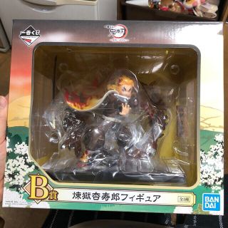 バンダイ(BANDAI)の鬼滅の刃　一番くじ ～黎明に刃を持て～ B賞　煉獄杏寿郎(キャラクターグッズ)