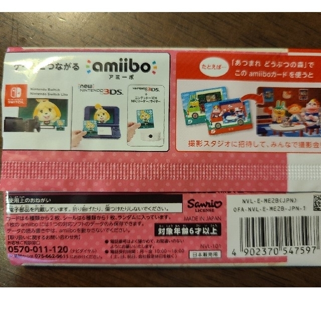 任天堂(ニンテンドウ)のとびだせどうぶつの森　amiibo[チェルシー　フィーカ] エンタメ/ホビーのアニメグッズ(カード)の商品写真