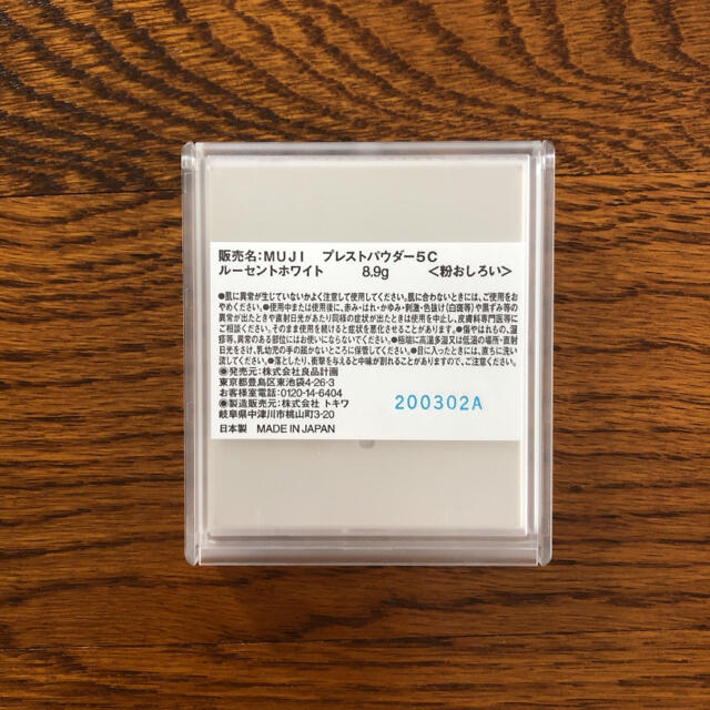 MUJI (無印良品)(ムジルシリョウヒン)のMUJI ルースパウダープレストタイプ・ルーセントホワイト ８．９ｇ コスメ/美容のベースメイク/化粧品(フェイスパウダー)の商品写真