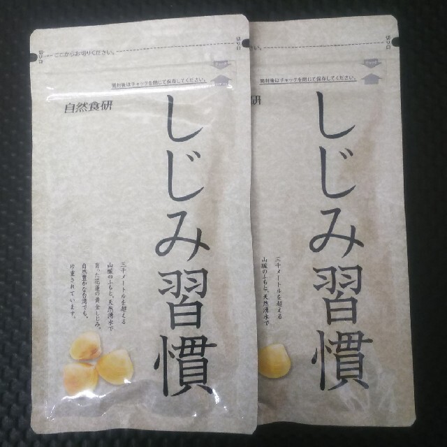 健康食品しじみ習慣 180粒