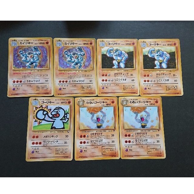 ポケモン 旧裏面ポケモンカード ワンリキー進化セットの通販 By りぃん ポケモンならラクマ ポケモン 旧裏面ポケモンカード ワンリキー進化セットの通販 By りぃん ポケモンならラクマ