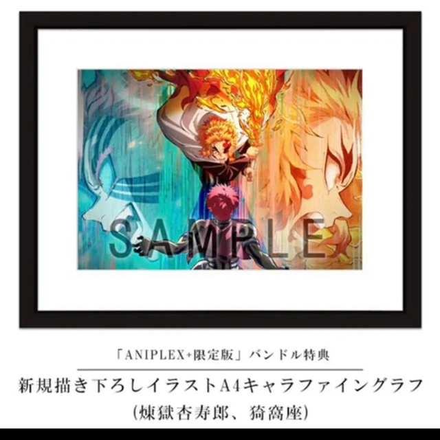 鬼滅の刃 キャラファイングラフ チャーム 色紙 ANIPLEX 特典 劇場版 4