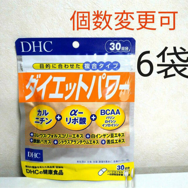 DHC　ダイエットパワー30日分×6袋　個数変更可